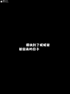 [zerone] 兄弟竟然拜托我照顾他的妻女 第六章_084