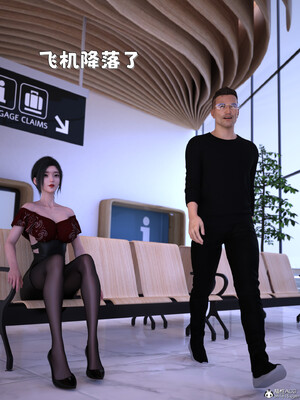 [zerone] 兄弟竟然拜托我照顾他的妻女 第六章_085