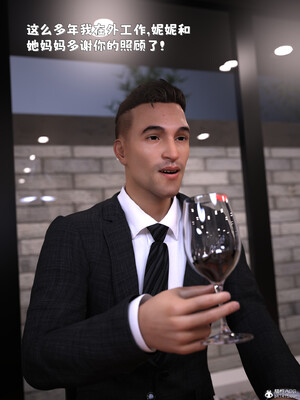 [zerone] 兄弟竟然拜托我照顾他的妻女 第六章_092