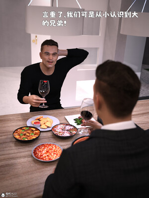 [zerone] 兄弟竟然拜托我照顾他的妻女 第六章_093