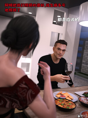 [zerone] 兄弟竟然拜托我照顾他的妻女 第六章_094