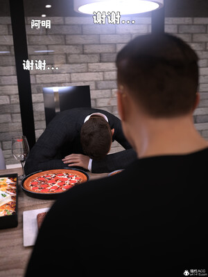 [zerone] 兄弟竟然拜托我照顾他的妻女 第六章_097