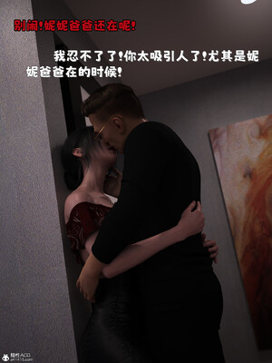 [zerone] 兄弟竟然拜托我照顾他的妻女 第六章_100