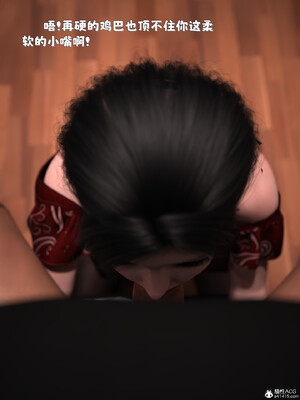 [zerone] 兄弟竟然拜托我照顾他的妻女 第六章_108