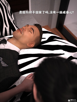 [zerone] 兄弟竟然拜托我照顾他的妻女 第六章_124