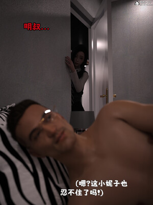 [zerone] 兄弟竟然拜托我照顾他的妻女 第六章_128