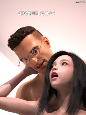 [zerone] 兄弟竟然拜托我照顾他的妻女 第六章_158