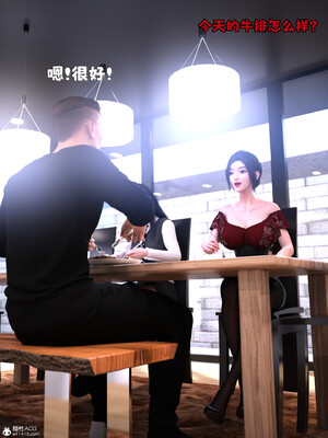 [zerone] 兄弟竟然拜托我照顾他的妻女 第六章_172