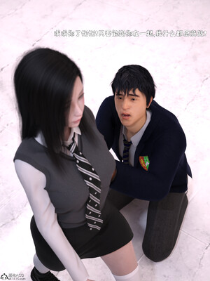 [zerone] 兄弟竟然拜托我照顾他的妻女 第六章_193