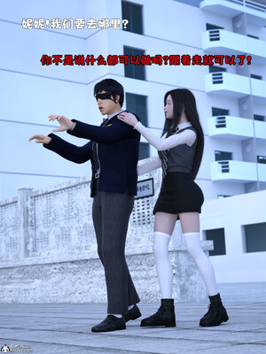 [zerone] 兄弟竟然拜托我照顾他的妻女 第六章_198