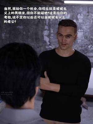 [zerone] 兄弟竟然拜托我照顾他的妻女 第七章_037