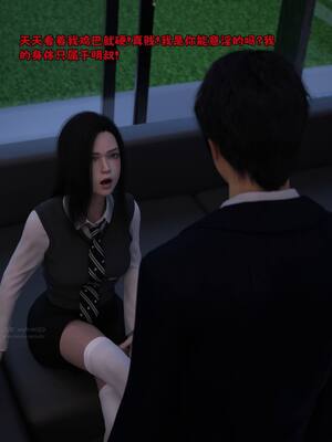 [zerone] 兄弟竟然拜托我照顾他的妻女 第七章_089