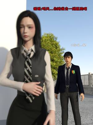 [zerone] 兄弟竟然拜托我照顾他的妻女 第七章_141