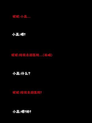 [zerone] 兄弟竟然拜托我照顾他的妻女 第七章_142