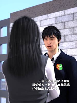 [zerone] 兄弟竟然拜托我照顾他的妻女 第七章_164