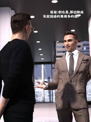 [zerone] 兄弟竟然拜托我照顾他的妻女 第七章_182