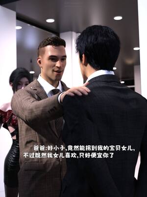 [zerone] 兄弟竟然拜托我照顾他的妻女 第七章_187