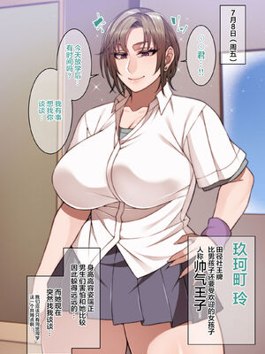 [妄想エンジン (コロツケ)] 都合のイイ♀ 整合版_021