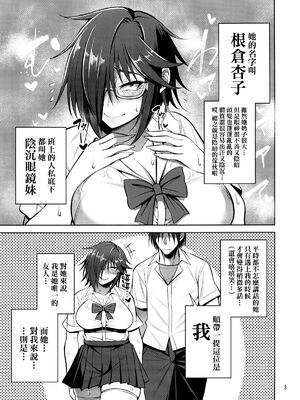 [妄想エンジン (コロツケ)] 都合のイイ♀ 整合版_095