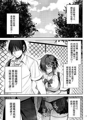 [妄想エンジン (コロツケ)] 都合のイイ♀ 整合版_099