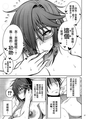 [妄想エンジン (コロツケ)] 都合のイイ♀ 整合版_109