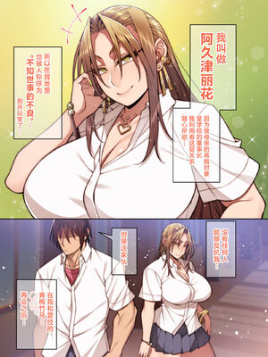 [妄想エンジン (コロツケ)] 都合のイイ♀ 整合版_128