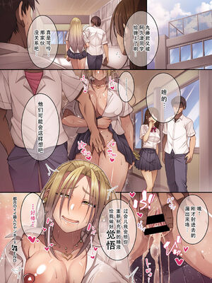 [妄想エンジン (コロツケ)] 都合のイイ♀ 整合版_158