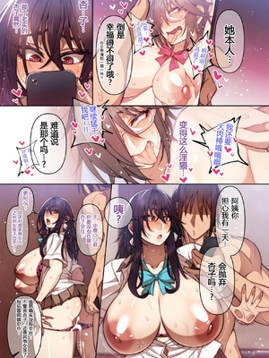 [妄想エンジン (コロツケ)] 都合のイイ♀ 整合版_209