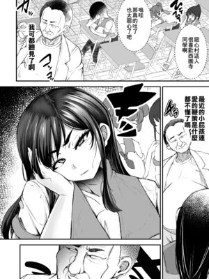 [よったんち (ヨッタン)]強気JKが肉オナホに堕ちるまで|讓強勢JK墮落成為肉飛機杯 -前中後篇-[中国翻訳][疏碼][臭鼬娘漢化組]_004