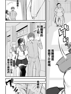 [よったんち (ヨッタン)]強気JKが肉オナホに堕ちるまで|讓強勢JK墮落成為肉飛機杯 -前中後篇-[中国翻訳][疏碼][臭鼬娘漢化組]_006