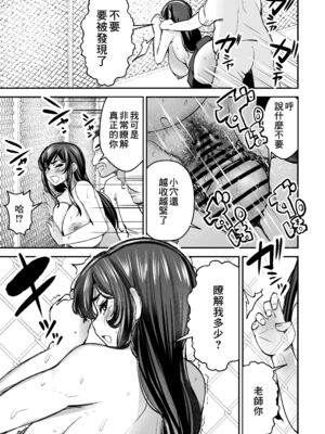 [よったんち (ヨッタン)]強気JKが肉オナホに堕ちるまで|讓強勢JK墮落成為肉飛機杯 -前中後篇-[中国翻訳][疏碼][臭鼬娘漢化組]_070