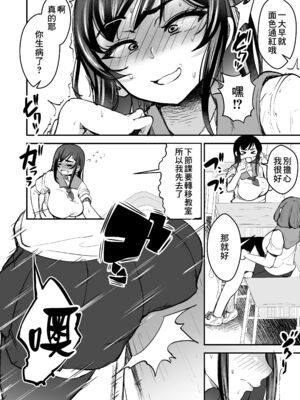 [よったんち (ヨッタン)]強気JKが肉オナホに堕ちるまで|讓強勢JK墮落成為肉飛機杯 -前中後篇-[中国翻訳][疏碼][臭鼬娘漢化組]_087