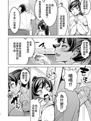 [よったんち (ヨッタン)]強気JKが肉オナホに堕ちるまで|讓強勢JK墮落成為肉飛機杯 -前中後篇-[中国翻訳][疏碼][臭鼬娘漢化組]_128