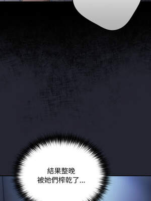 遊戲不能這樣玩 106-107話_106_01_ruta