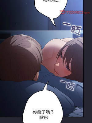 遊戲不能這樣玩 106-107話_106_02_cidd