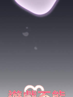 遊戲不能這樣玩 106-107話_106_05_qgot