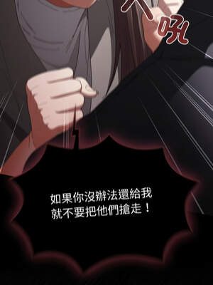 遊戲不能這樣玩 106-107話_106_07_yyyt