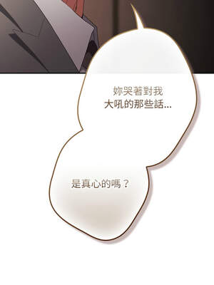 遊戲不能這樣玩 106-107話_106_10_bvgu