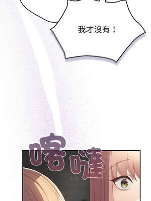 遊戲不能這樣玩 106-107話_107_07_chdn