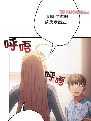 遊戲不能這樣玩 106-107話_107_09_qvyn