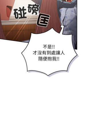 遊戲不能這樣玩 106-107話_107_11_uqms