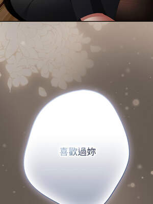 遊戲不能這樣玩 106-107話_107_17_htso