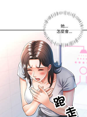 似曾相識的她 59-60話_60_02_fjgr