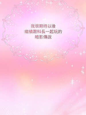 冰山主管的秘密興趣 58-59話_58_16_oubh