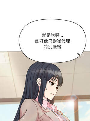 冰山主管的秘密興趣 58-59話_59_02_adqi