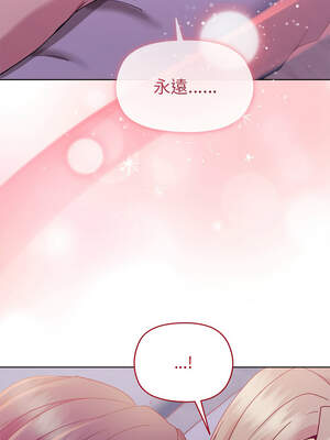 冰山主管的秘密興趣 58-59話_59_15_kolr