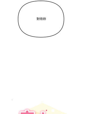 家人麥計較 52-53話_53_04_ojkb