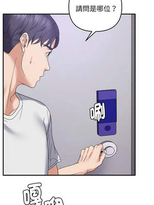 鄰居跑路中 48話[完結]_48_14_bspo