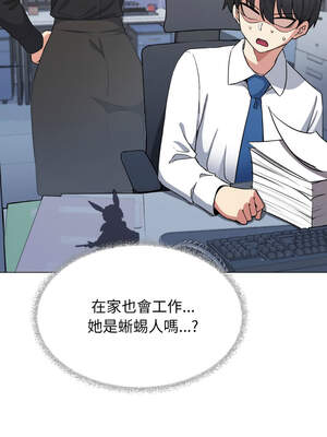 缺德鄰居麥相害 39-40話_39_12_unfm