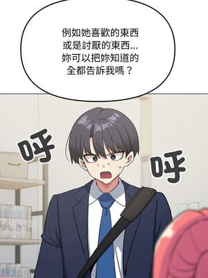 缺德鄰居麥相害 39-40話_40_19_ugtc